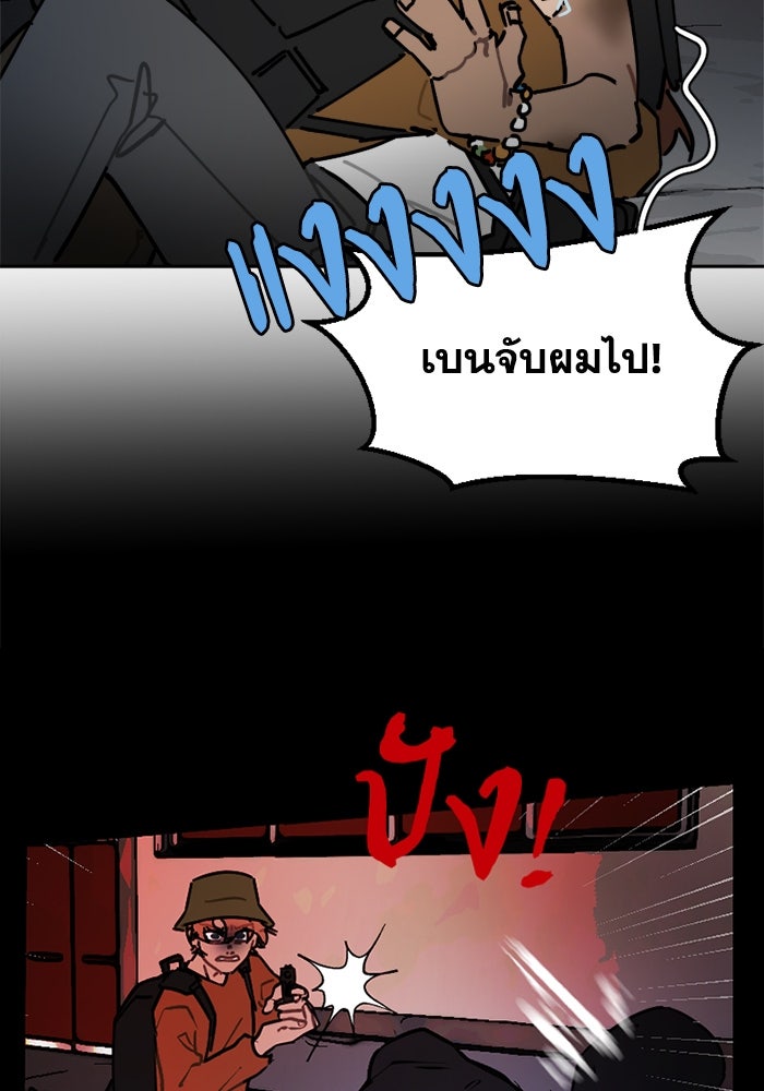 สุสานรถโรงเรียน - หน้า 8