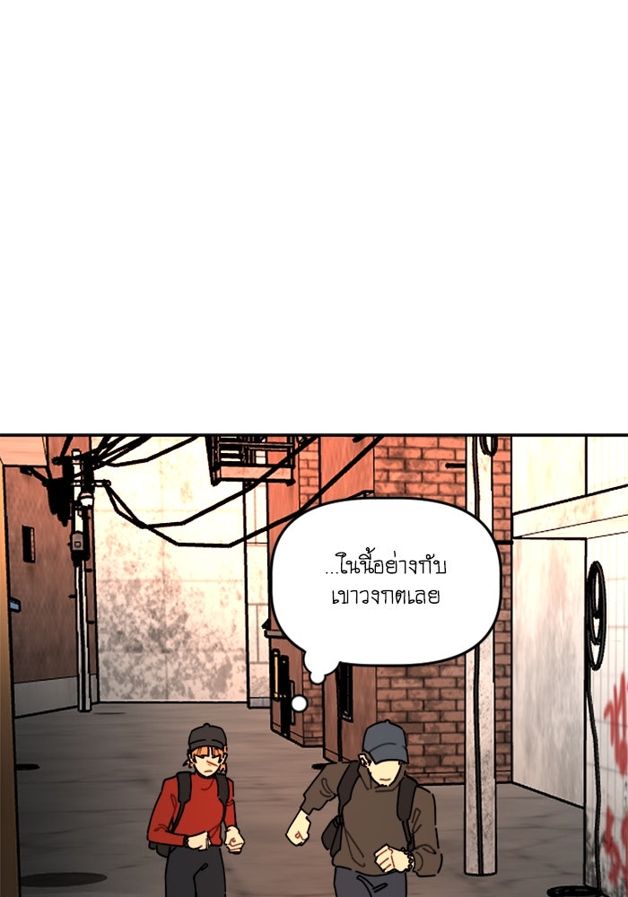 สุสานรถโรงเรียน - หน้า 35
