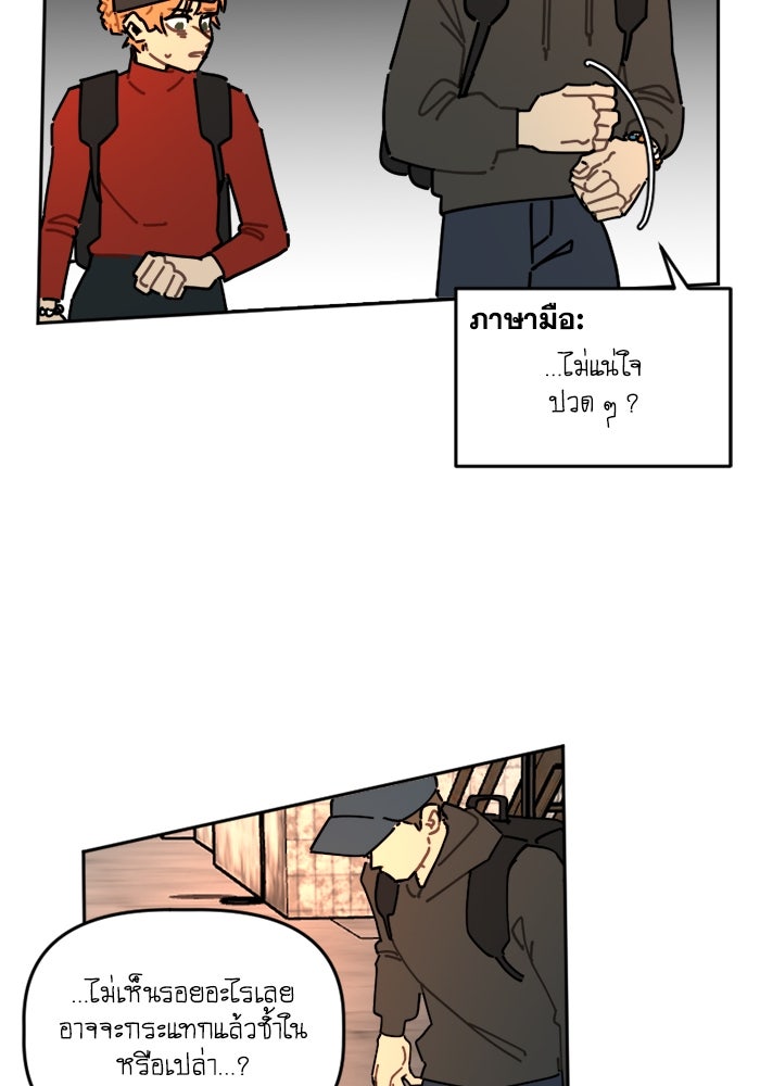 สุสานรถโรงเรียน - หน้า 37