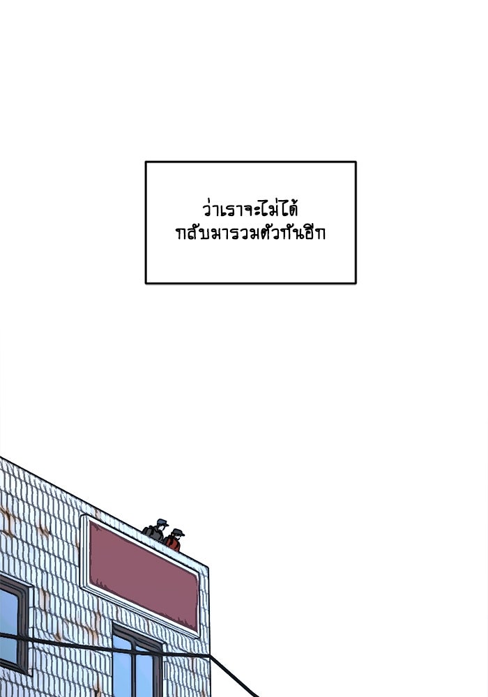 สุสานรถโรงเรียน - หน้า 51