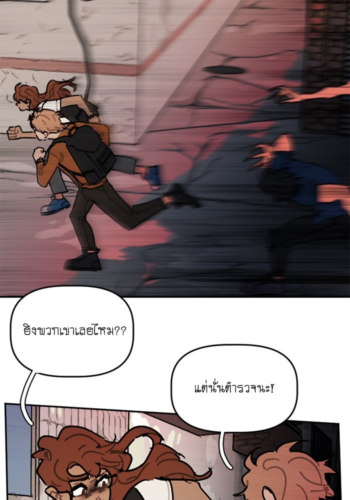 สุสานรถโรงเรียน - หน้า 6