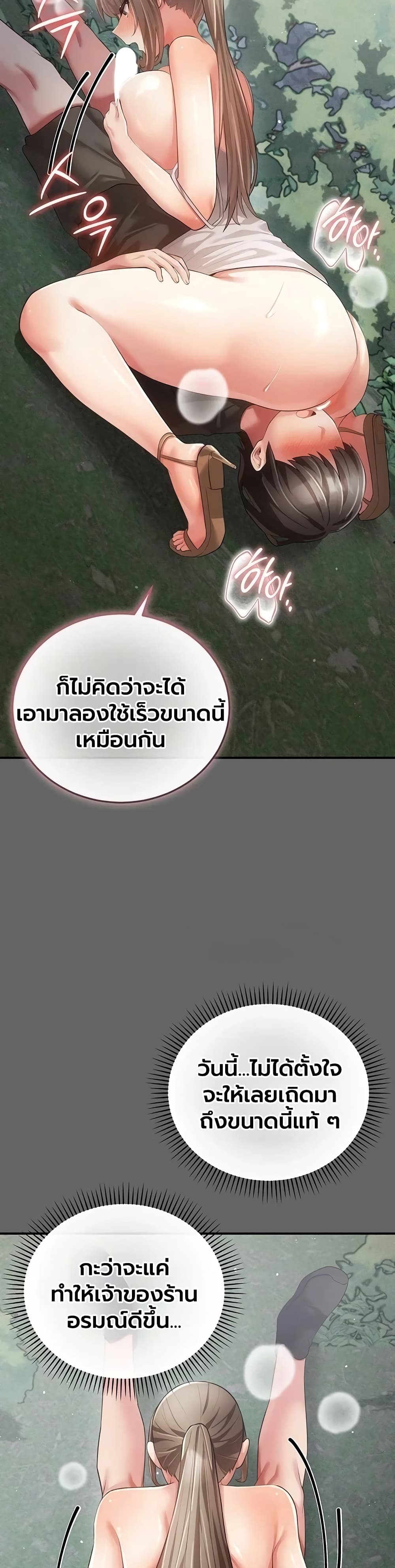A Secret Married Woman - หน้า 10
