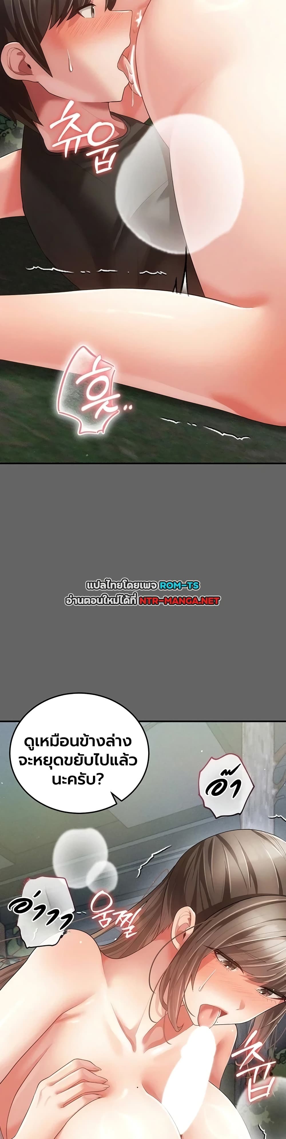 A Secret Married Woman - หน้า 19