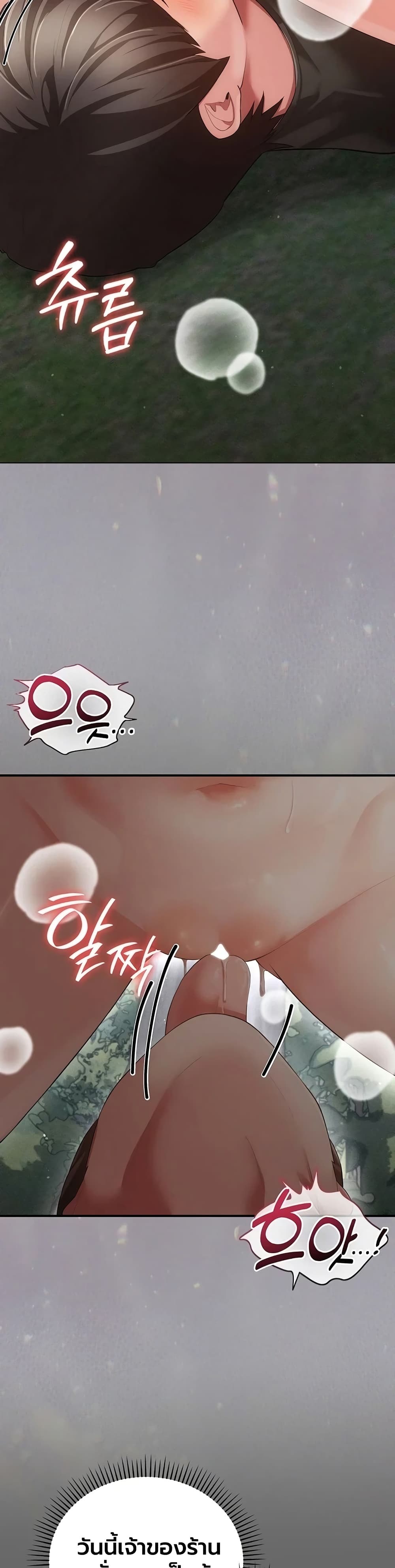 A Secret Married Woman - หน้า 21
