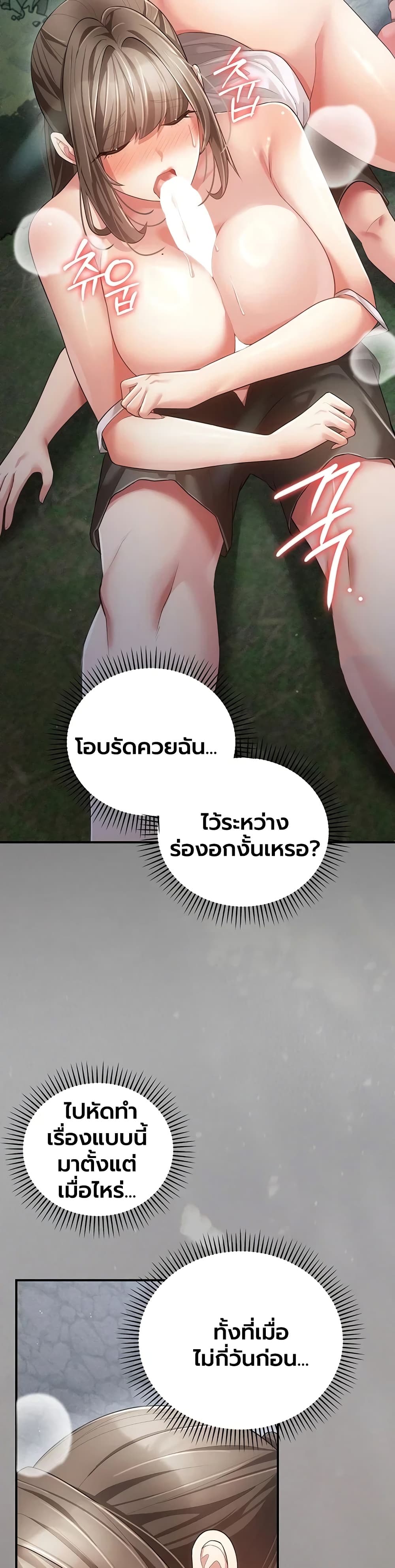 A Secret Married Woman - หน้า 3