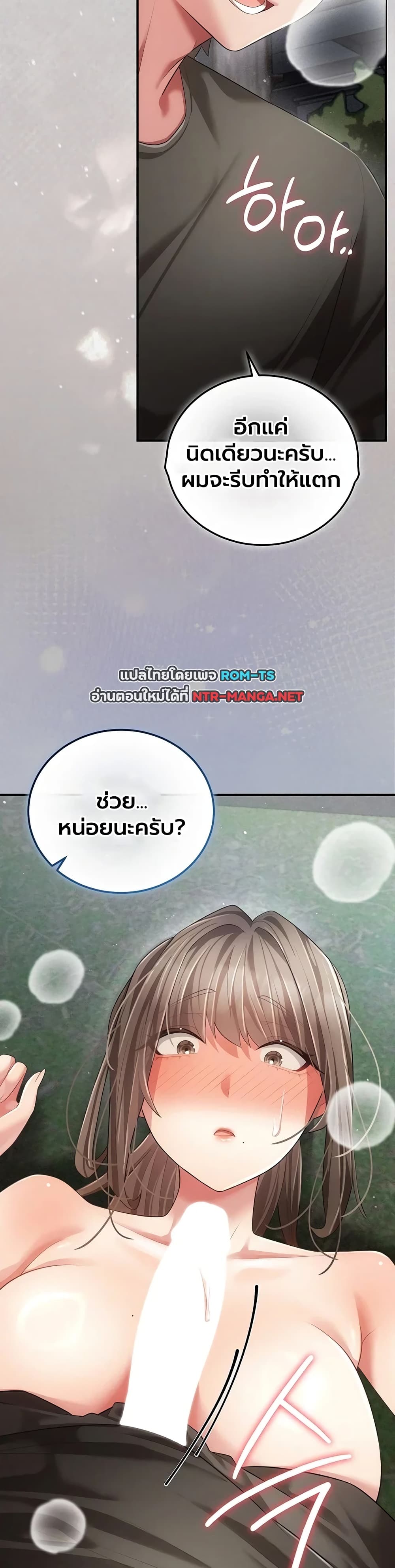 A Secret Married Woman - หน้า 31
