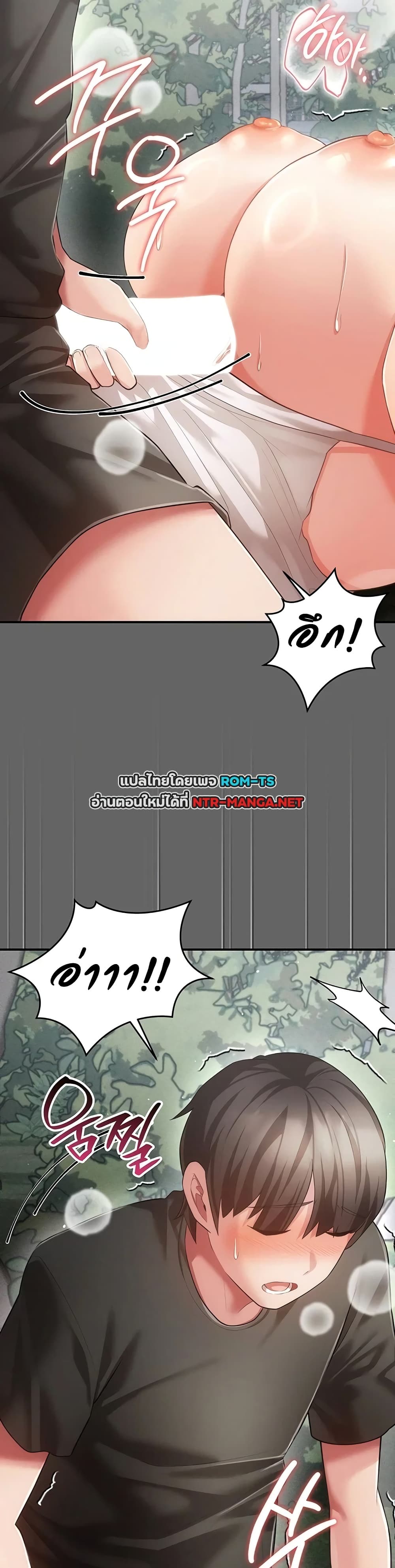 A Secret Married Woman - หน้า 34