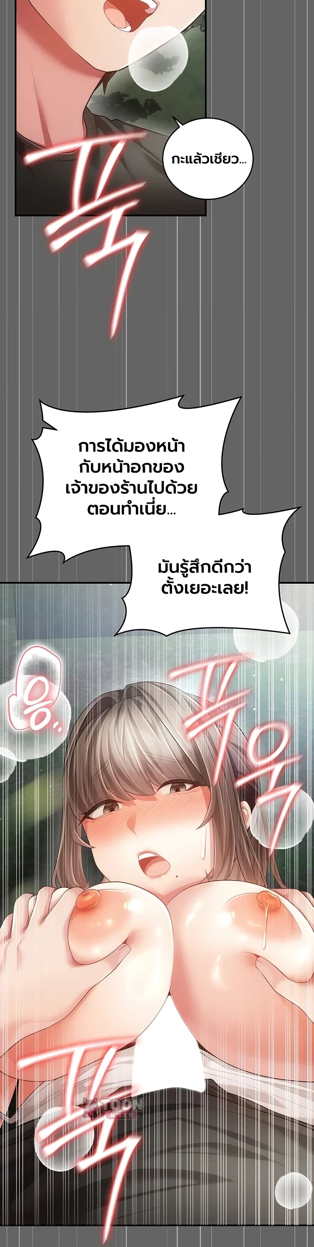 A Secret Married Woman - หน้า 38