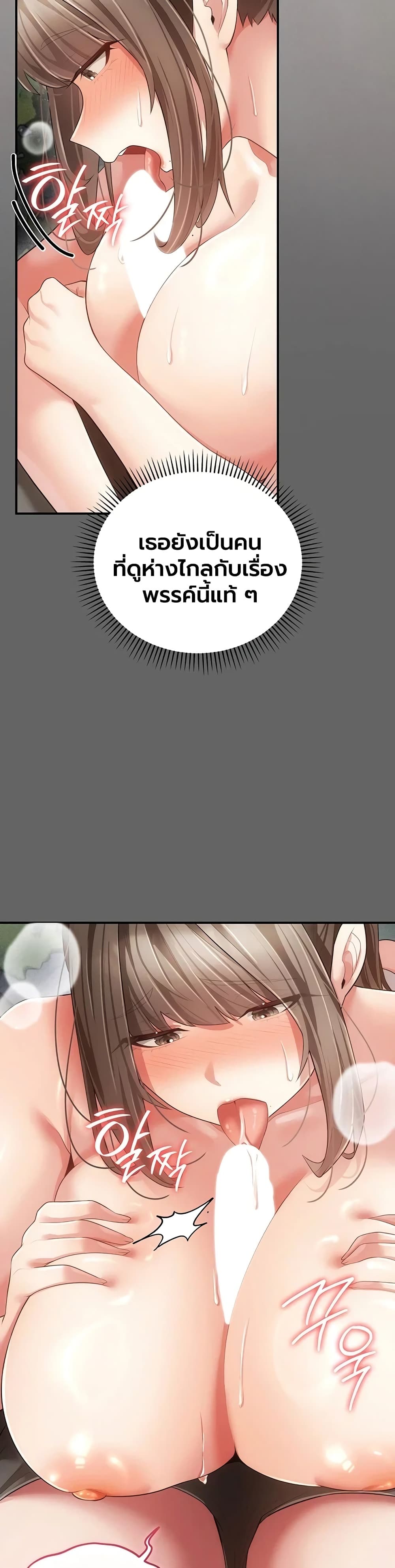 A Secret Married Woman - หน้า 4