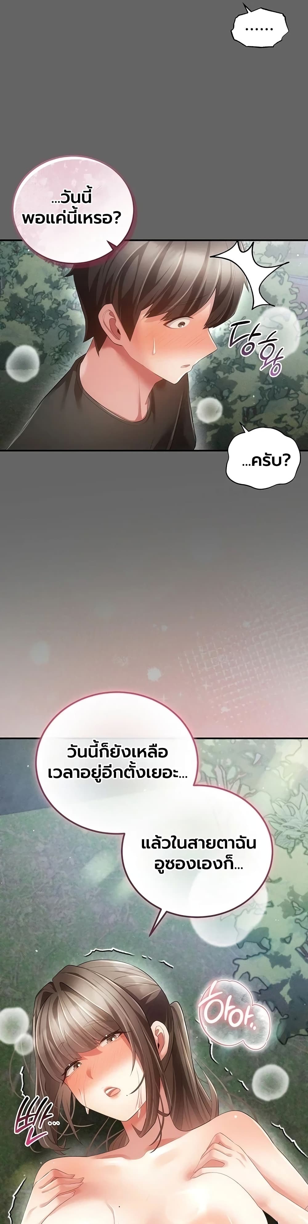 A Secret Married Woman - หน้า 43