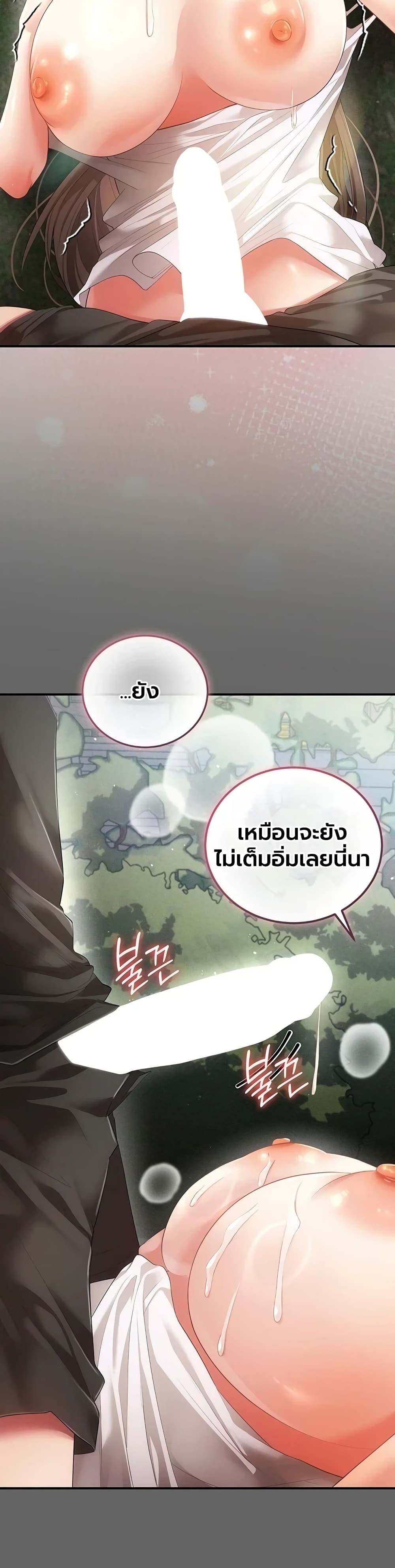 A Secret Married Woman - หน้า 44