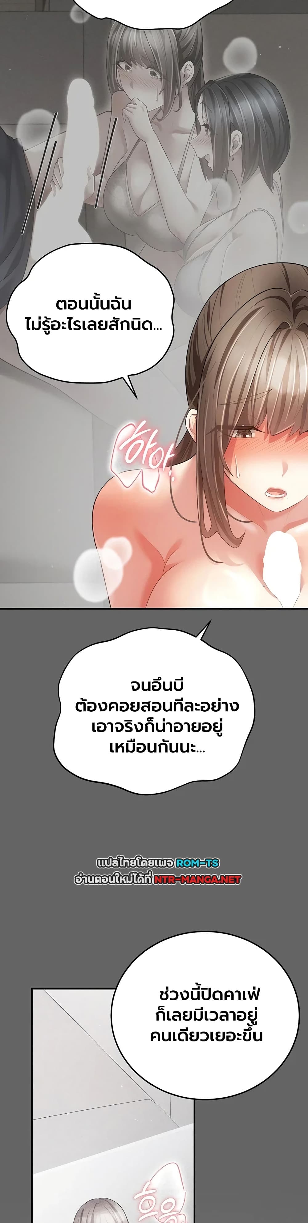 A Secret Married Woman - หน้า 7