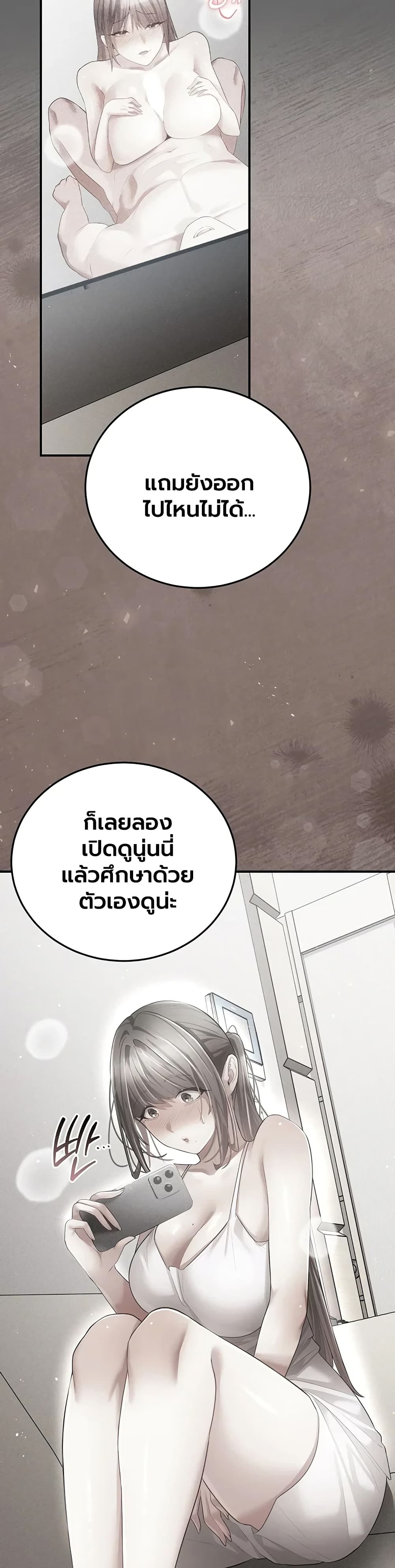 A Secret Married Woman - หน้า 8