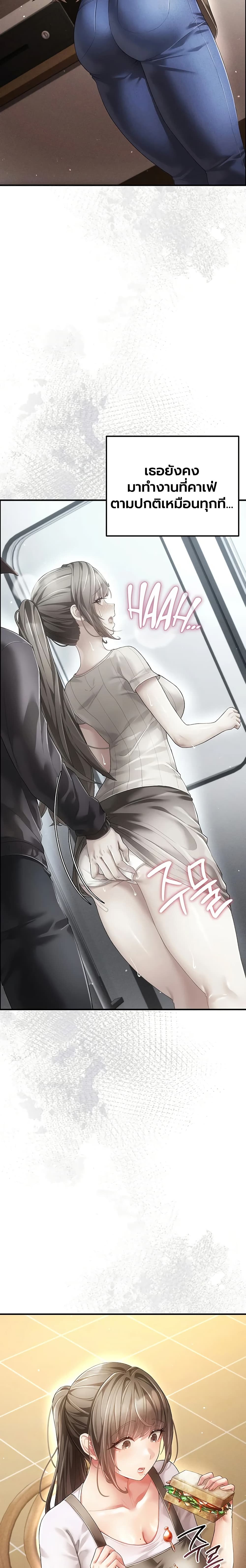 A Secret Married Woman - หน้า 39