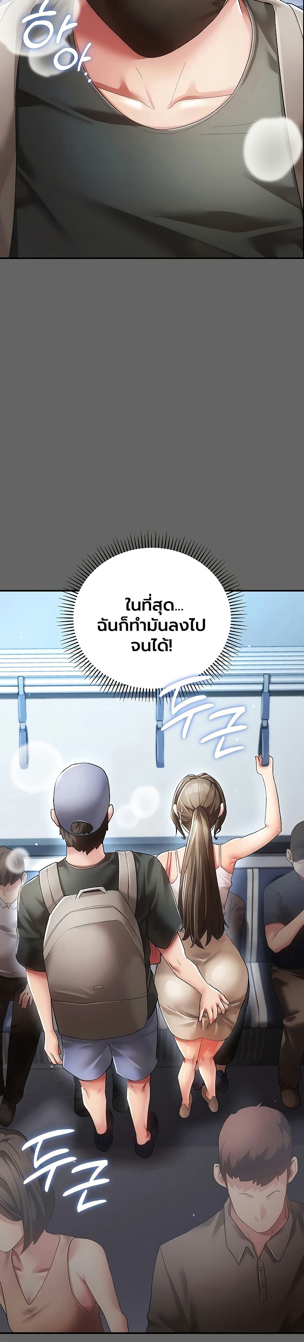 A Secret Married Woman - หน้า 2