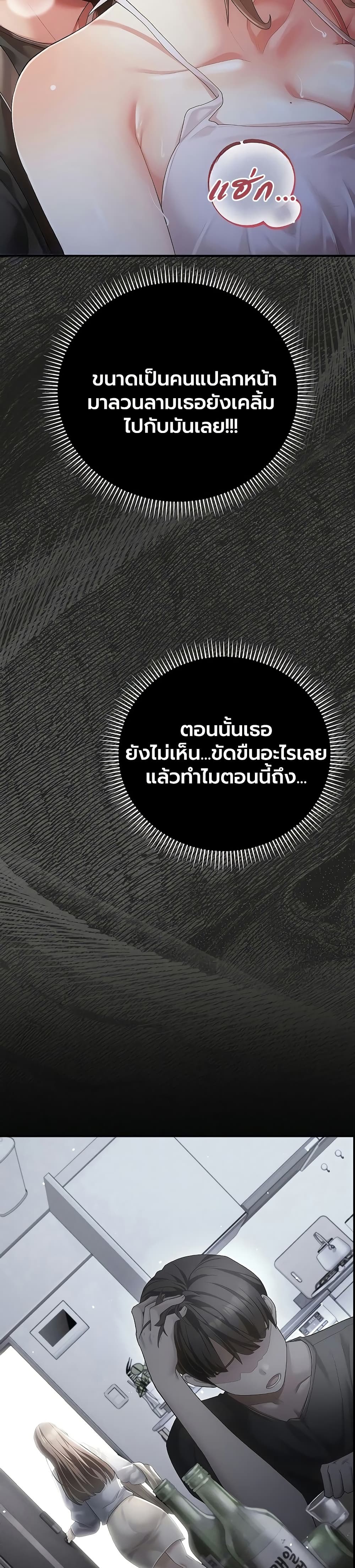 A Secret Married Woman - หน้า 22