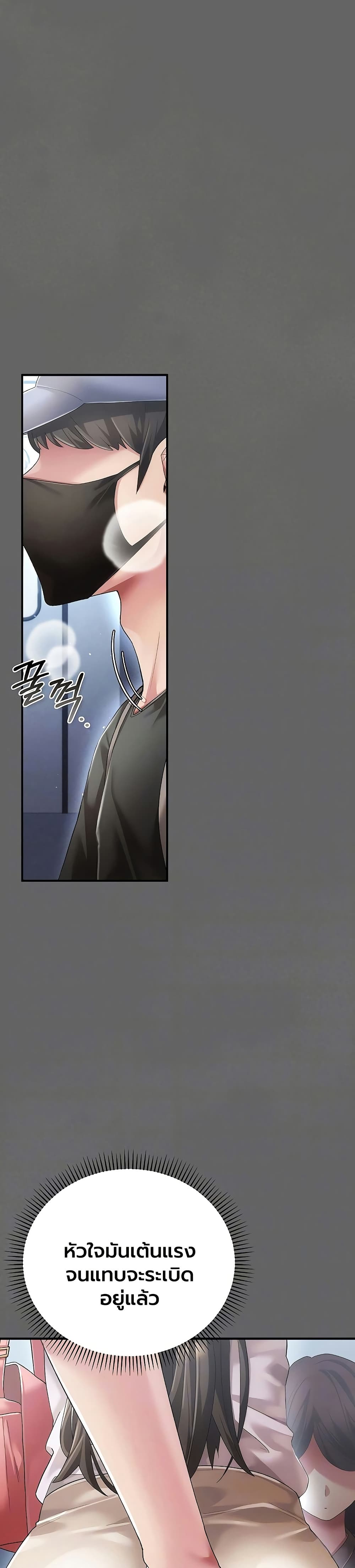 A Secret Married Woman - หน้า 3