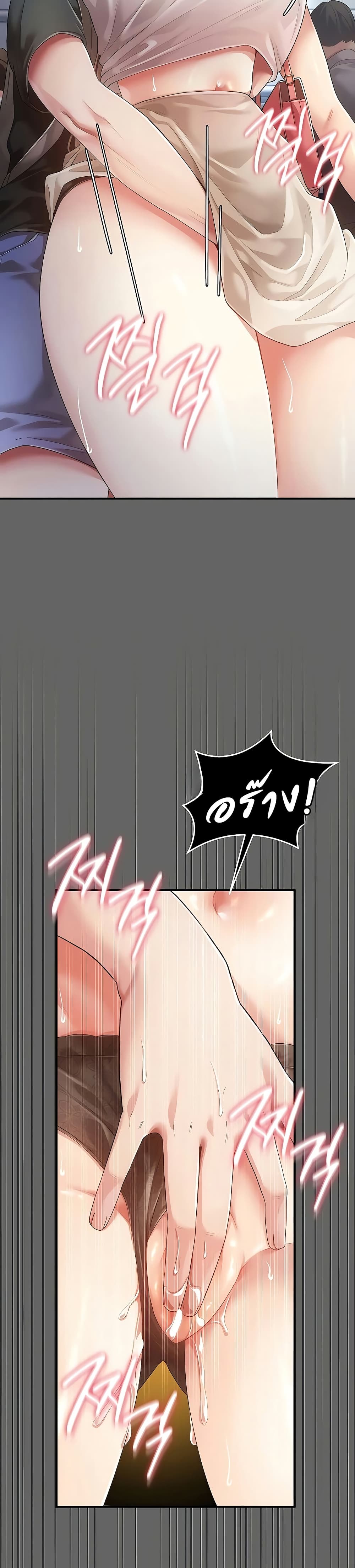 A Secret Married Woman - หน้า 32
