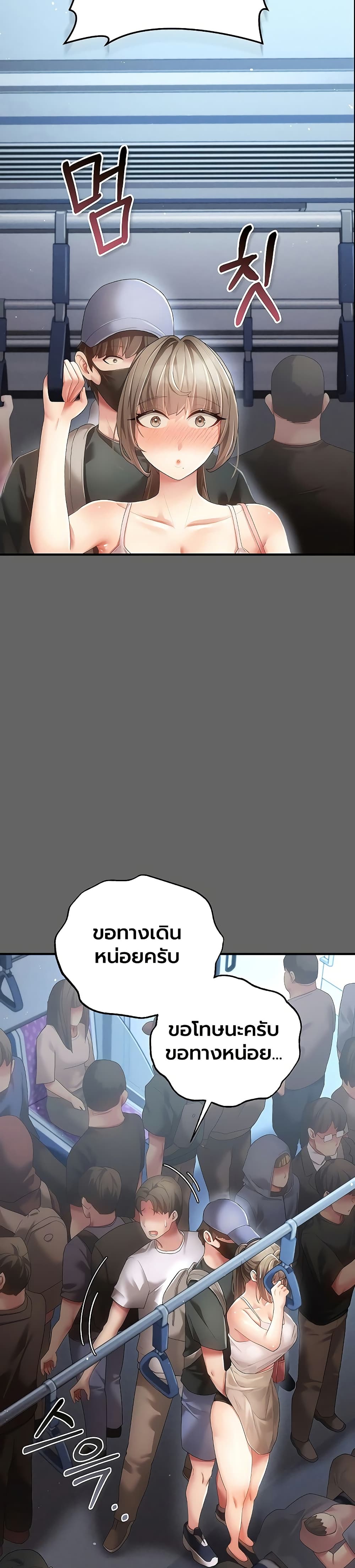 A Secret Married Woman - หน้า 35