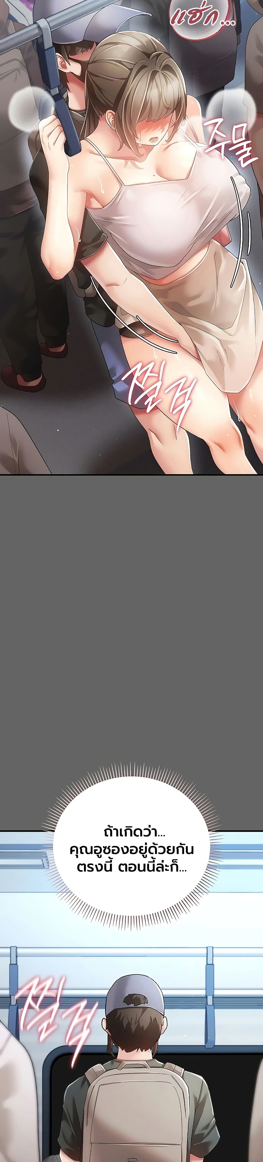 A Secret Married Woman - หน้า 40