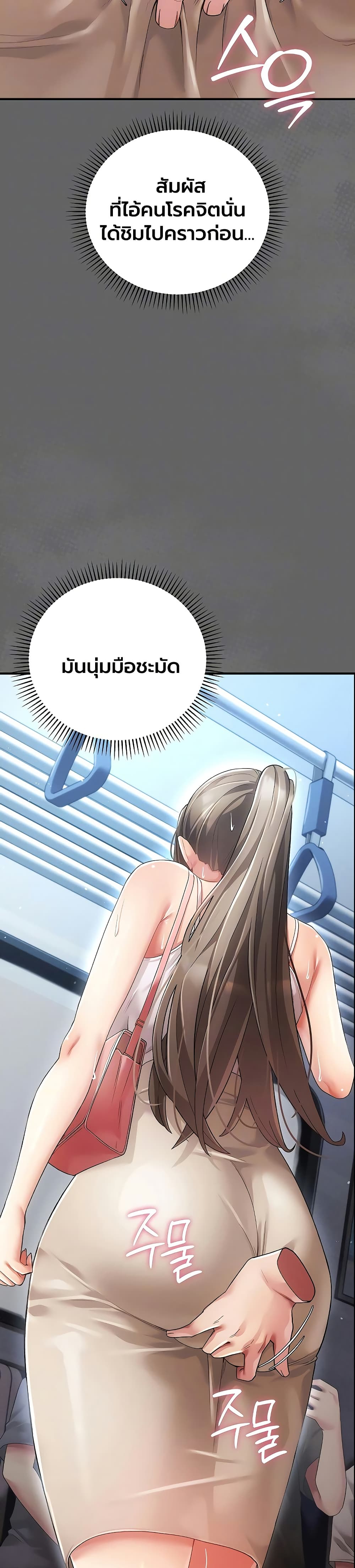 A Secret Married Woman - หน้า 7
