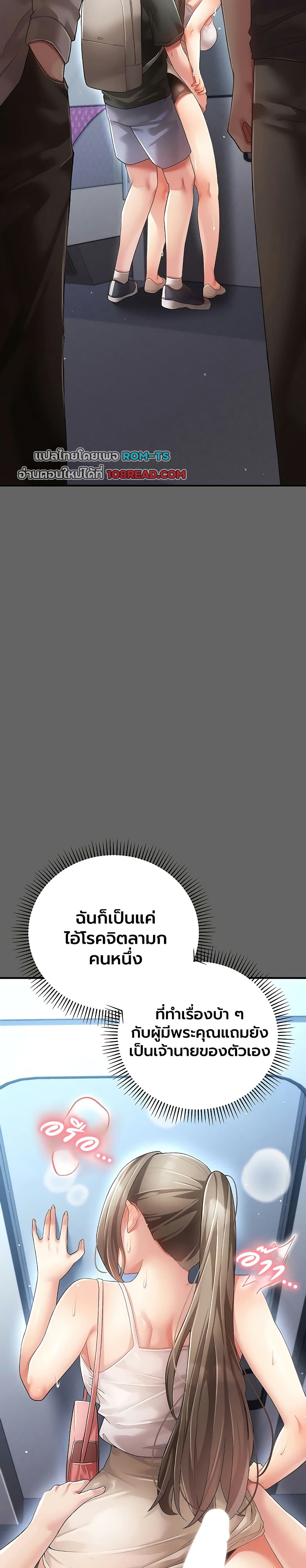 A Secret Married Woman - หน้า 10