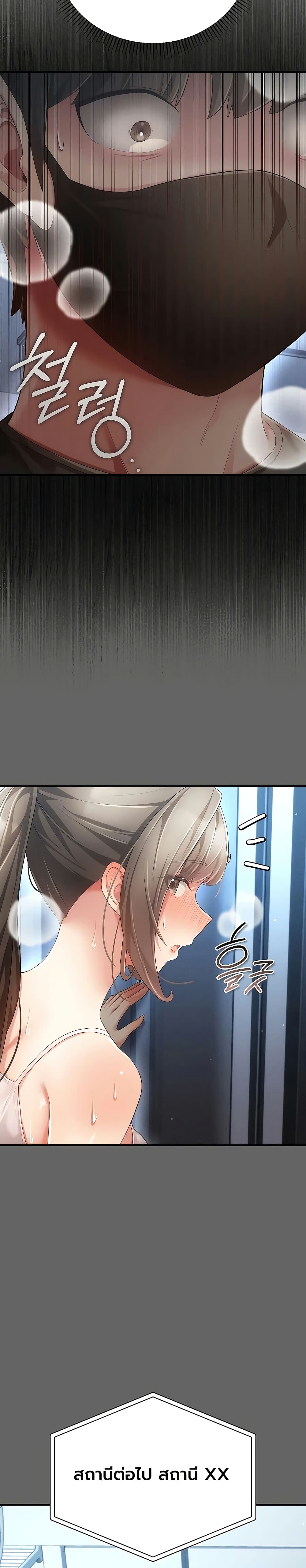 A Secret Married Woman - หน้า 12