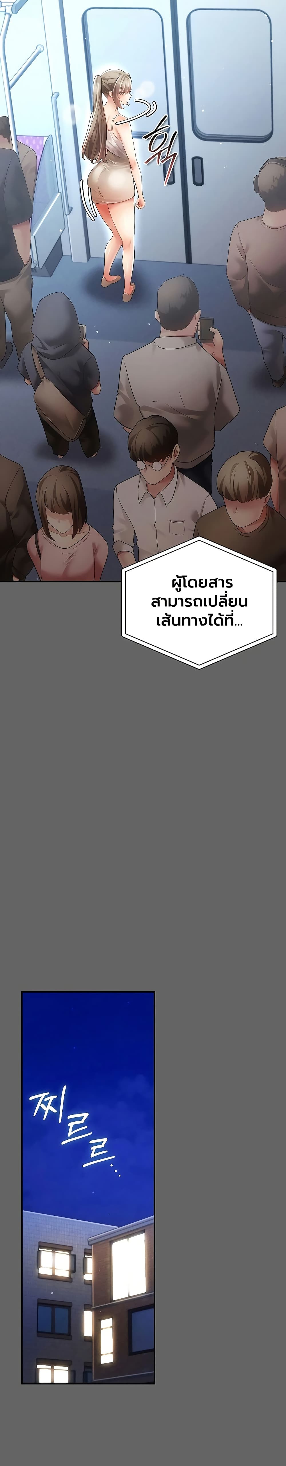 A Secret Married Woman - หน้า 13