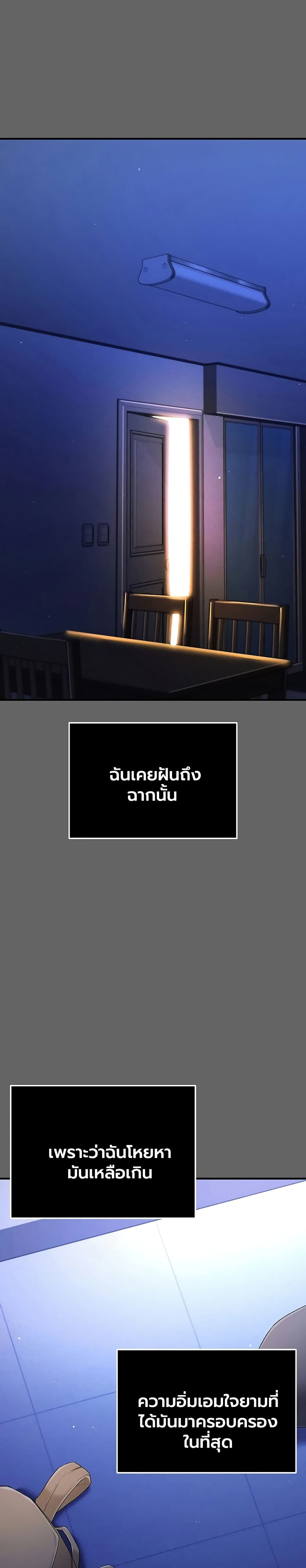 A Secret Married Woman - หน้า 14
