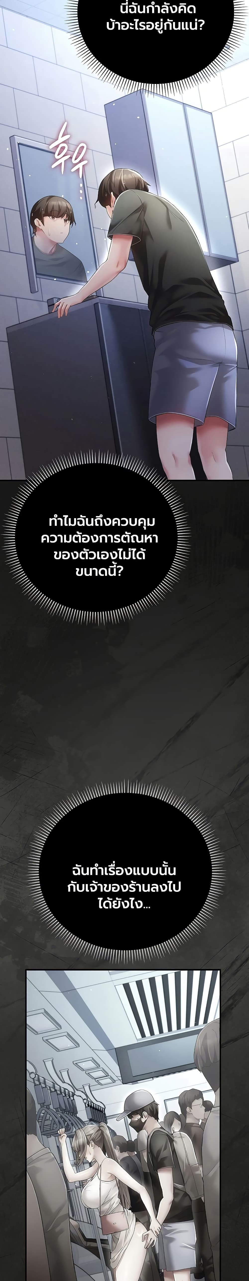 A Secret Married Woman - หน้า 17
