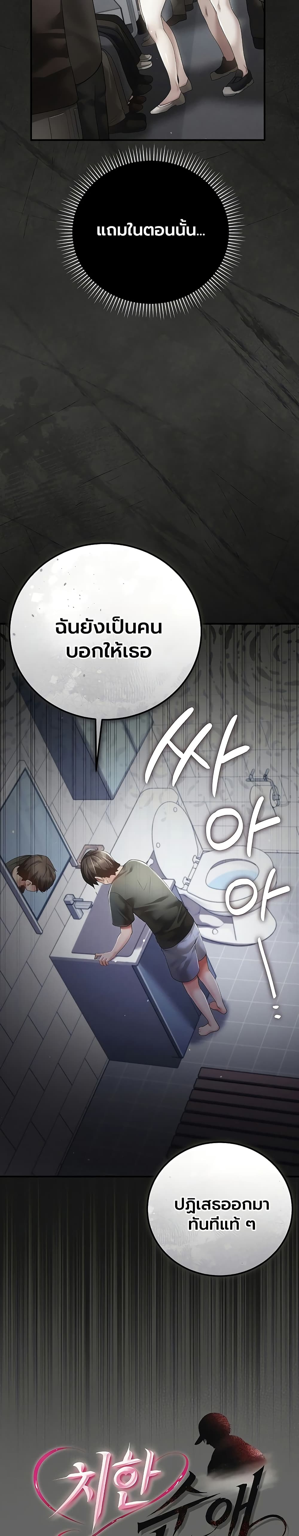 A Secret Married Woman - หน้า 18