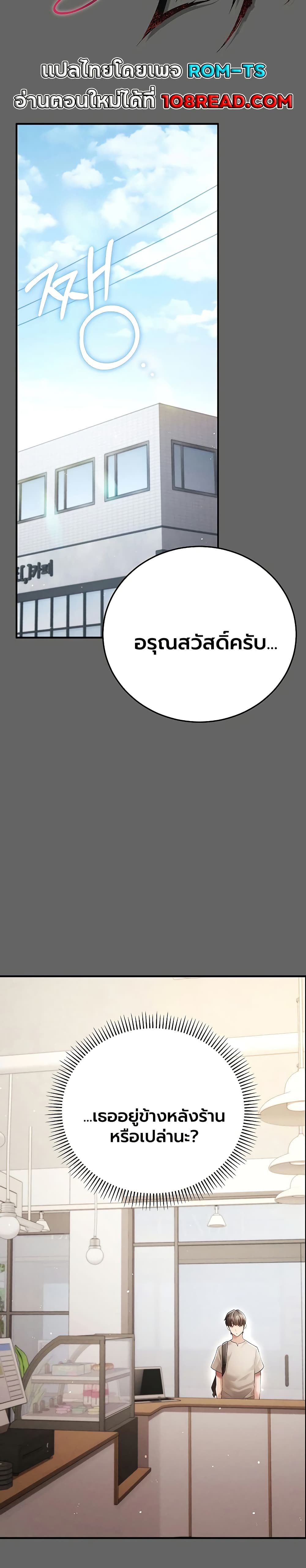 A Secret Married Woman - หน้า 19