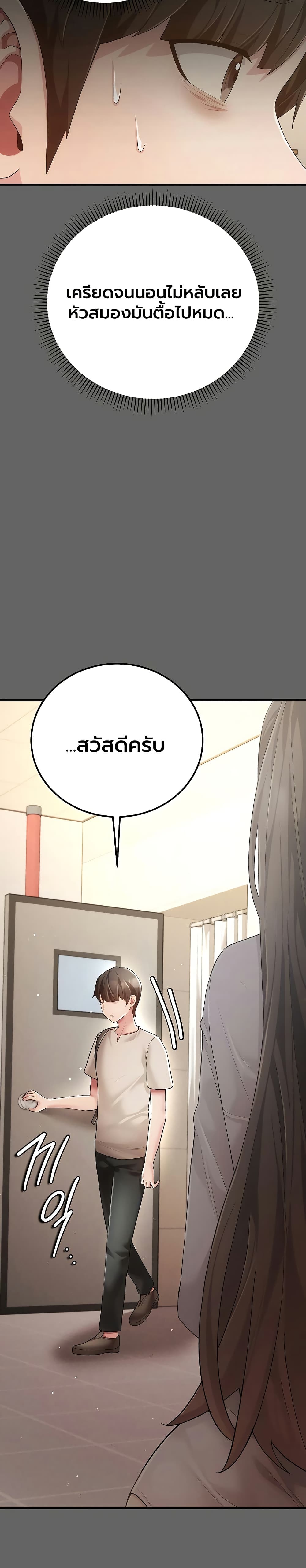 A Secret Married Woman - หน้า 21