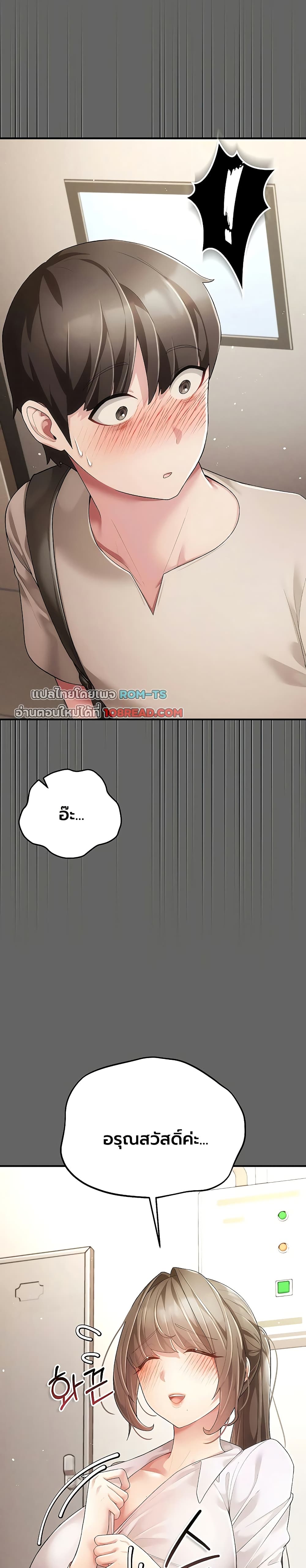 A Secret Married Woman - หน้า 23
