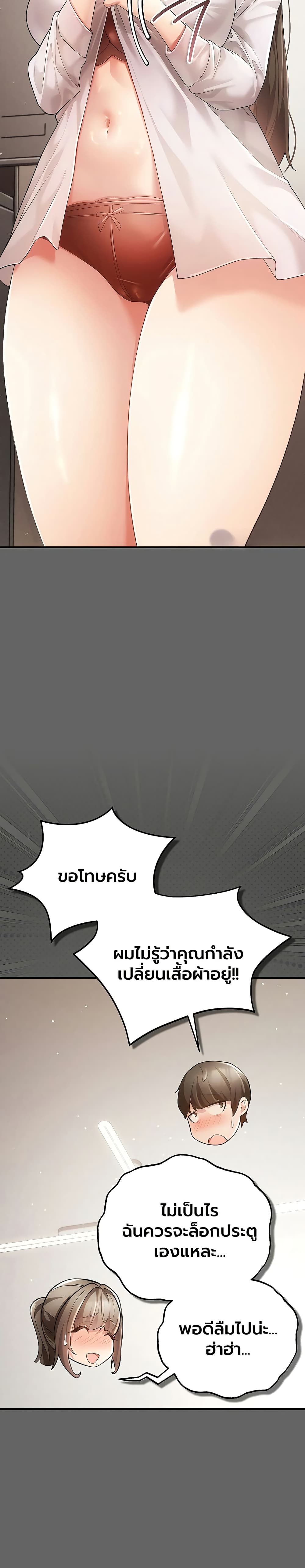A Secret Married Woman - หน้า 24