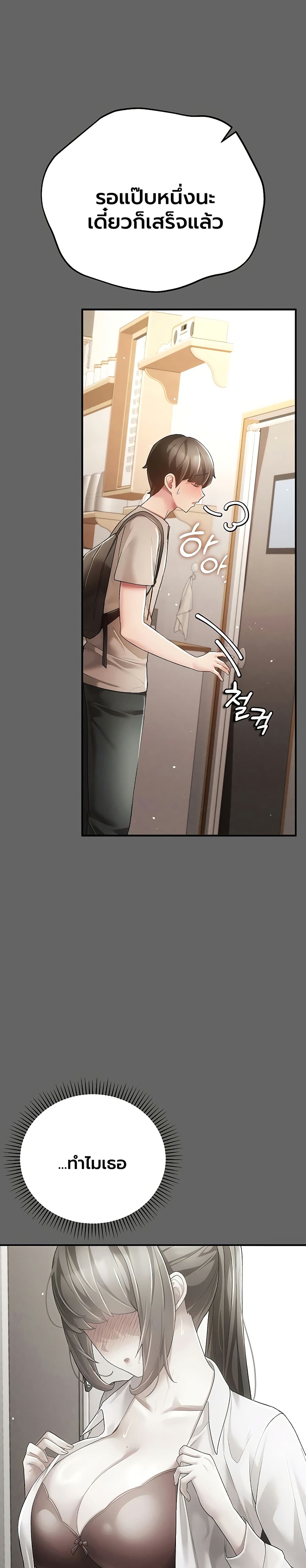 A Secret Married Woman - หน้า 25