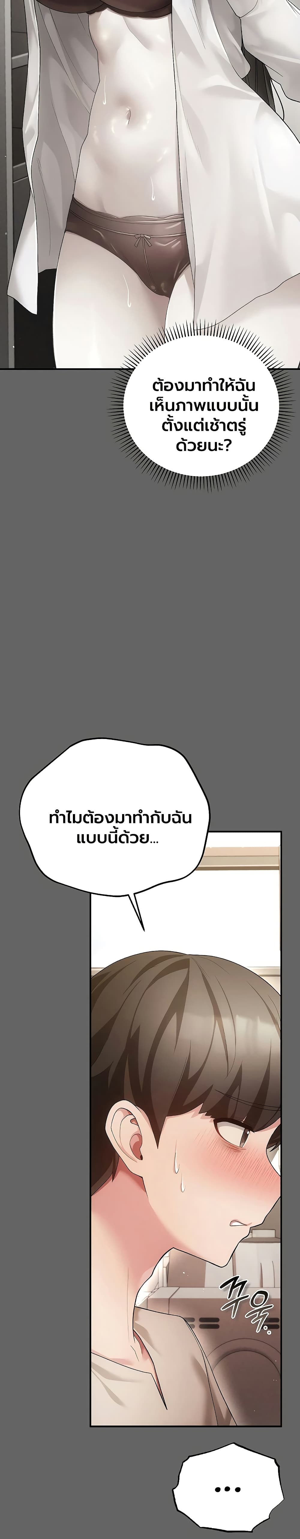 A Secret Married Woman - หน้า 26
