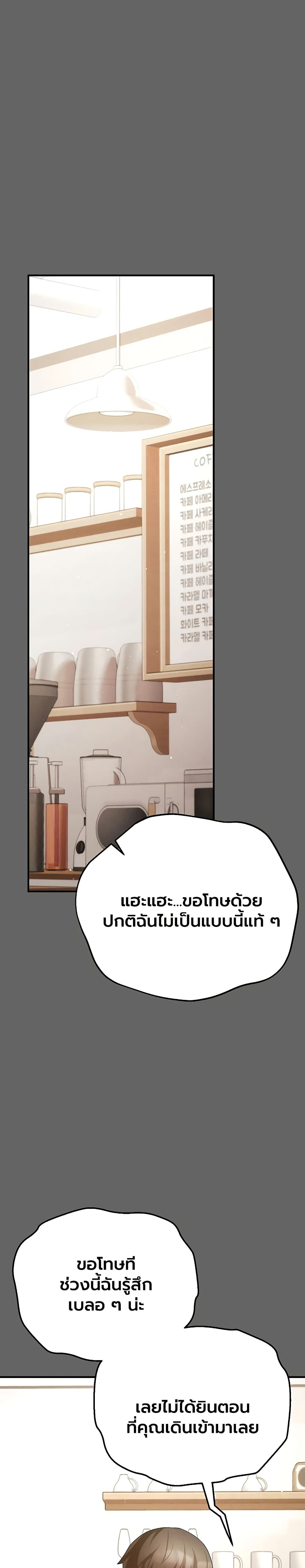 A Secret Married Woman - หน้า 27