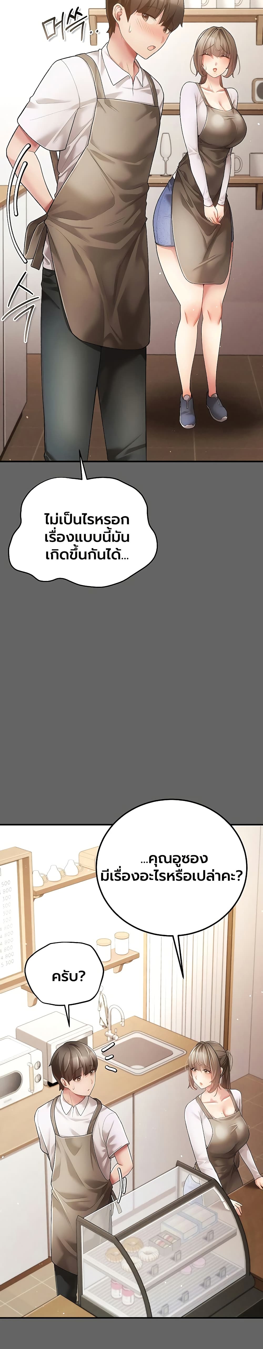 A Secret Married Woman - หน้า 28