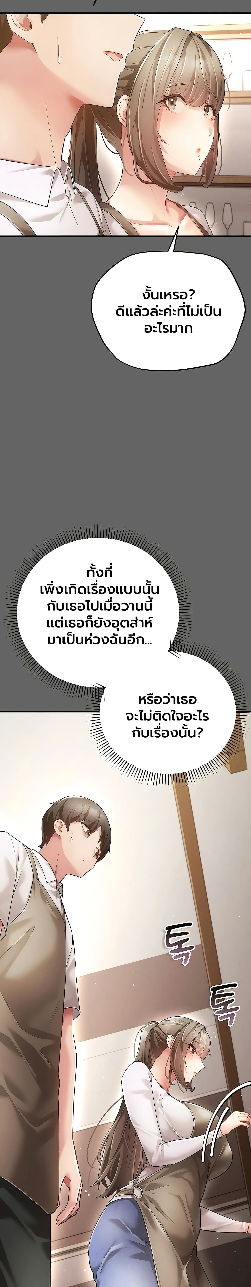 A Secret Married Woman - หน้า 30