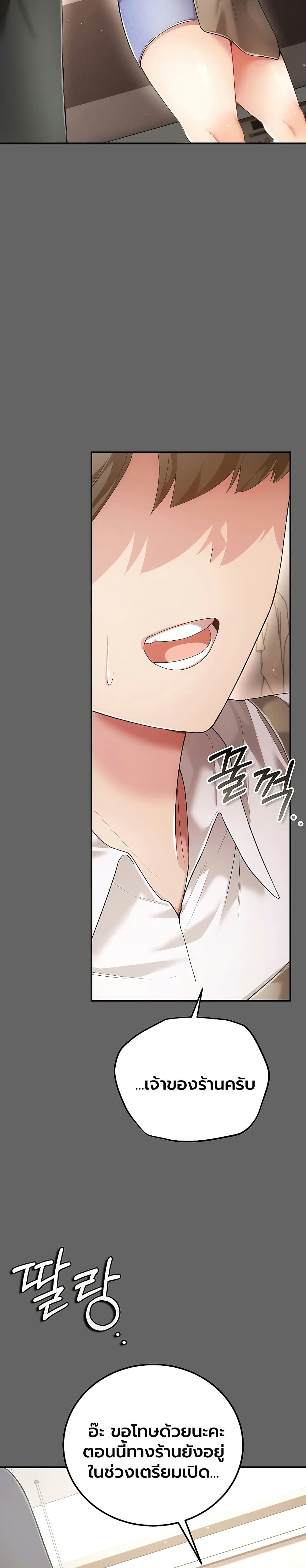 A Secret Married Woman - หน้า 31