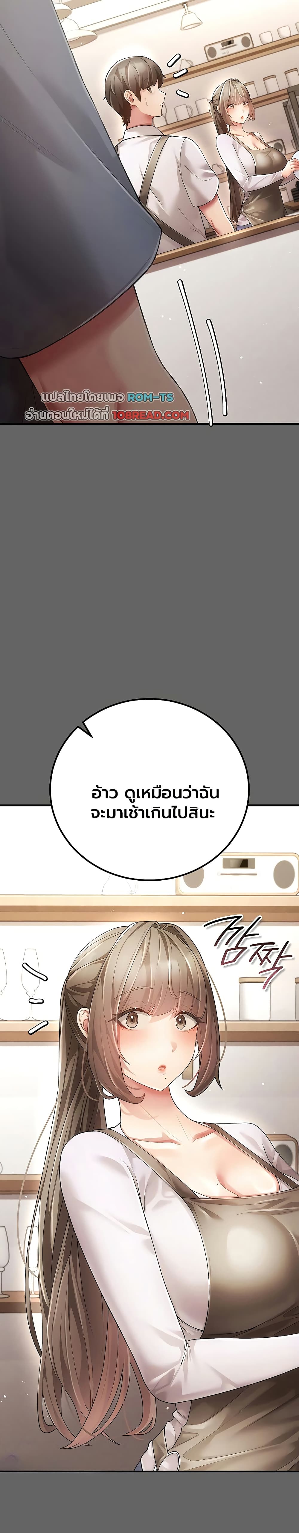 A Secret Married Woman - หน้า 32