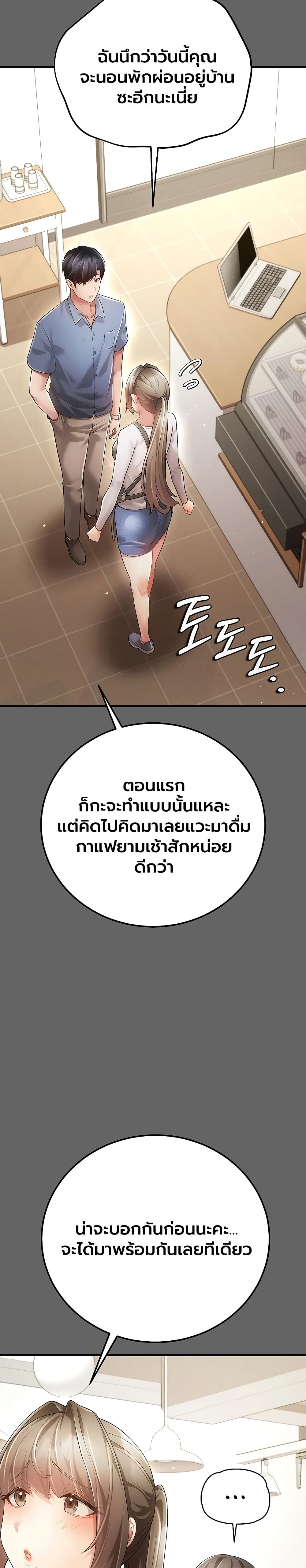 A Secret Married Woman - หน้า 34