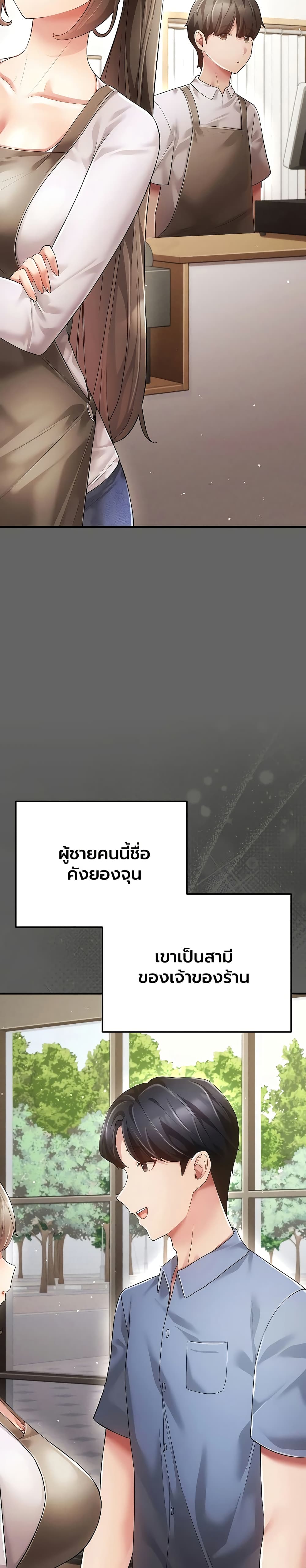 A Secret Married Woman - หน้า 35