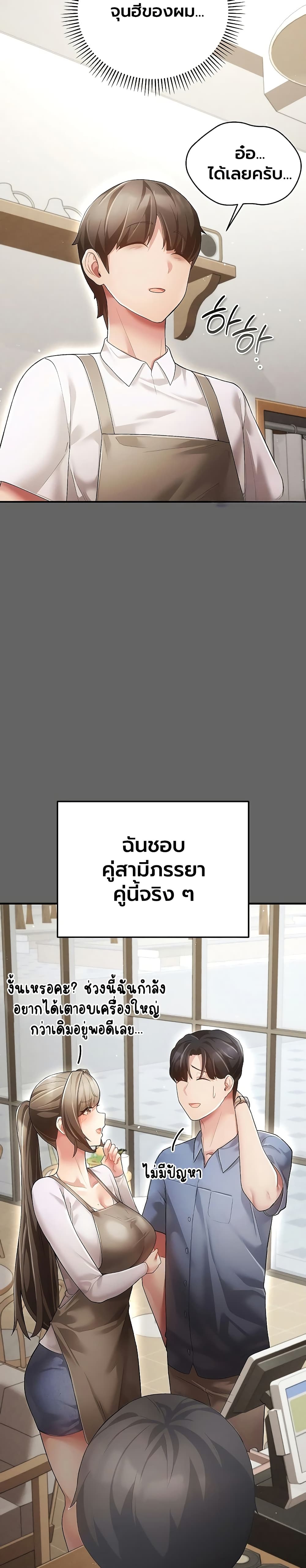 A Secret Married Woman - หน้า 38