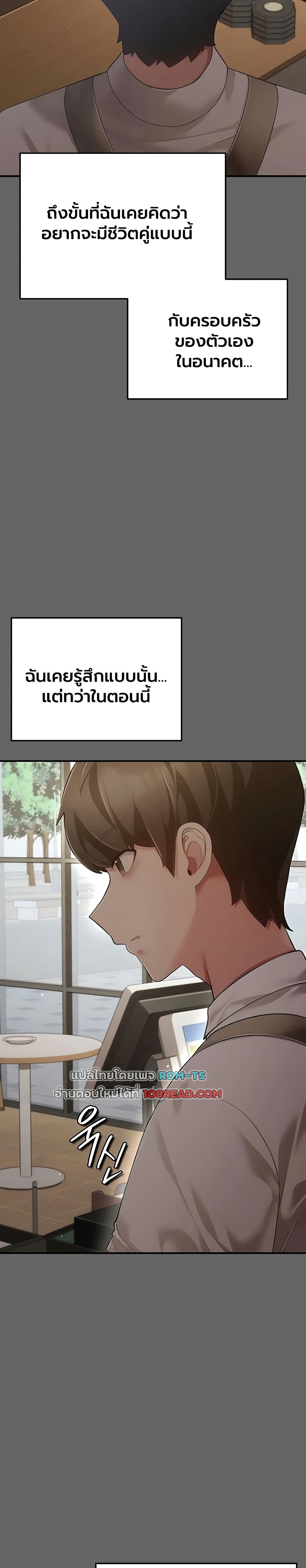A Secret Married Woman - หน้า 39