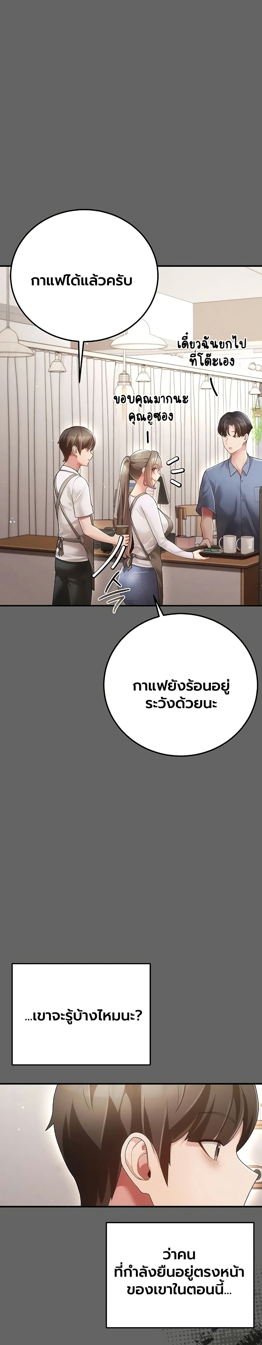 A Secret Married Woman - หน้า 42