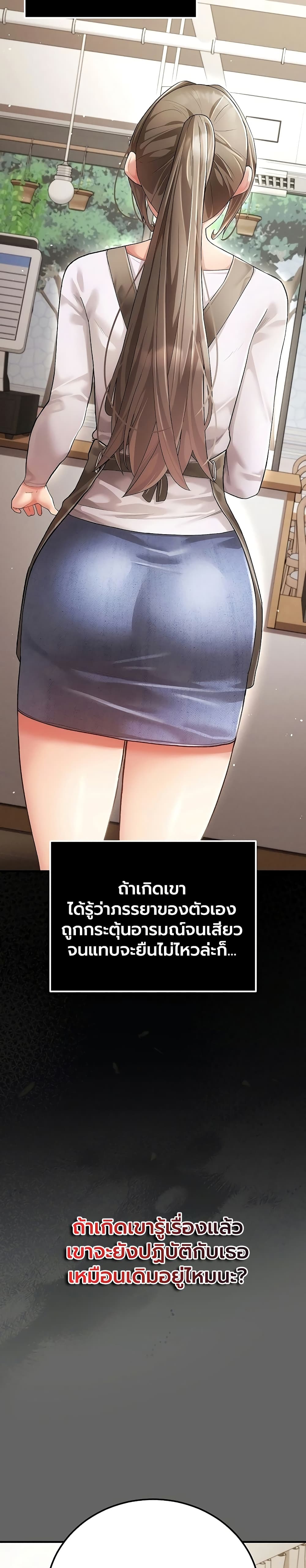 A Secret Married Woman - หน้า 44