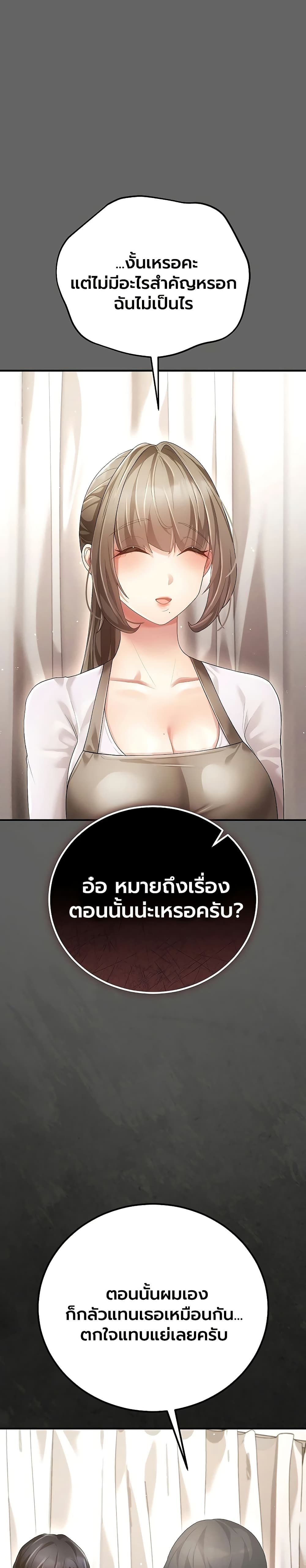 A Secret Married Woman - หน้า 46