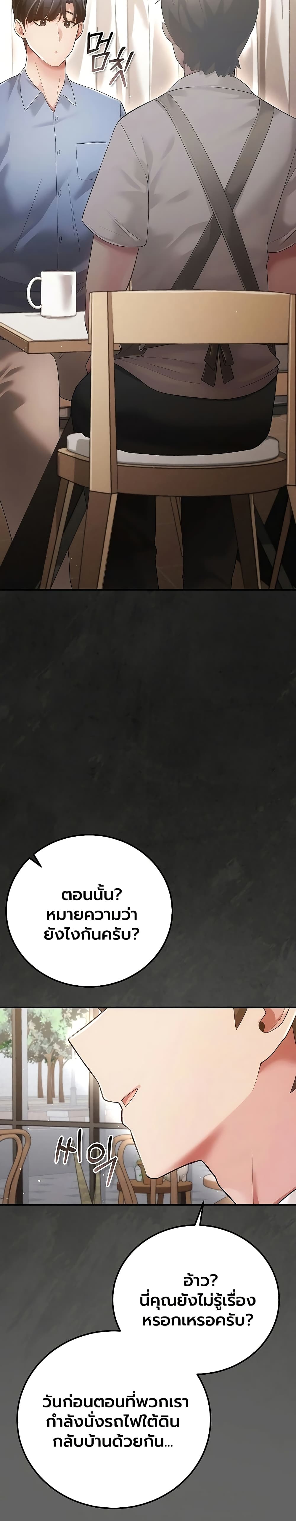 A Secret Married Woman - หน้า 47